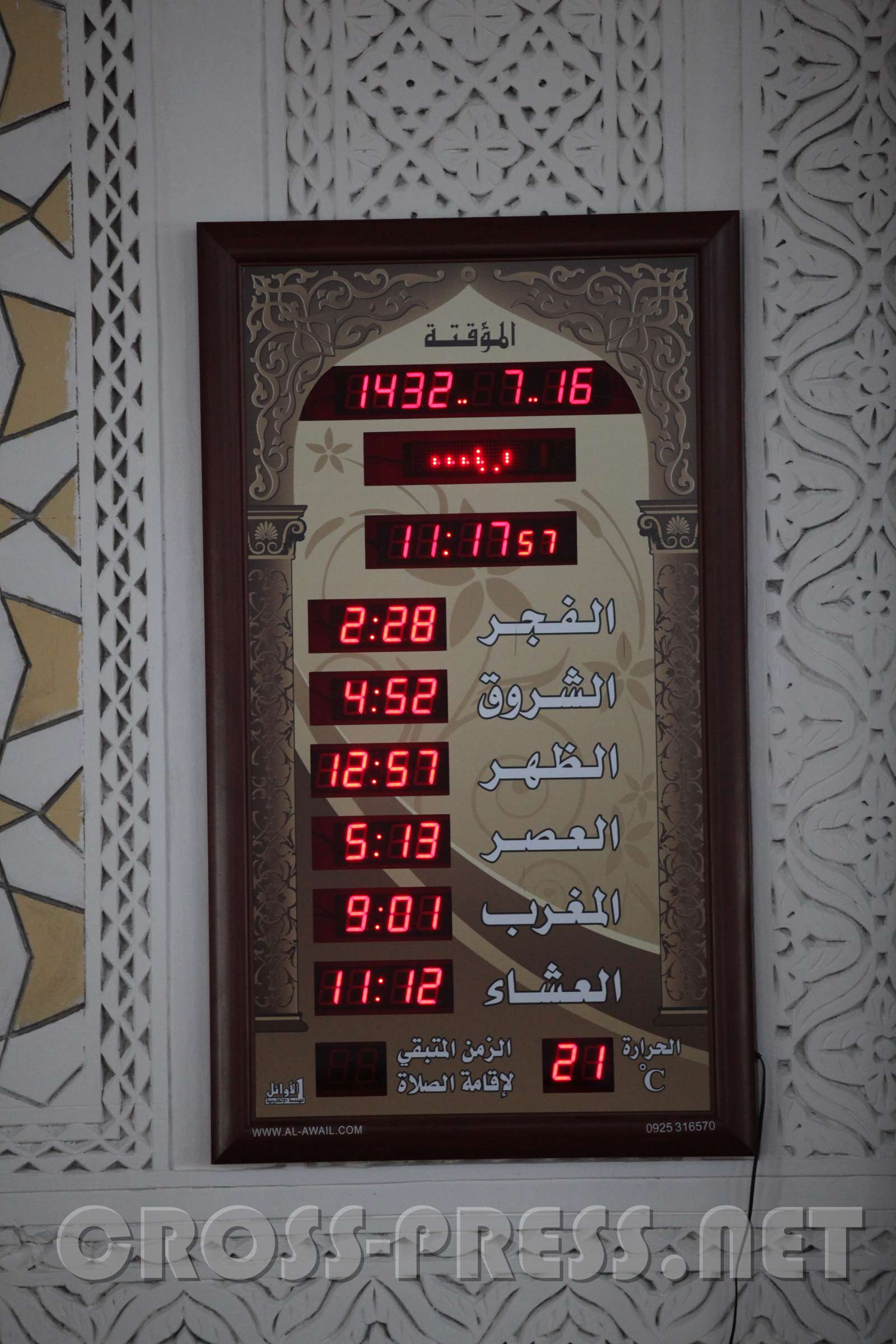 2011.06.18_11.19.58.jpg - Automatischer Gebetskalender mit Tagesgebetszeiten und Thermometer.
